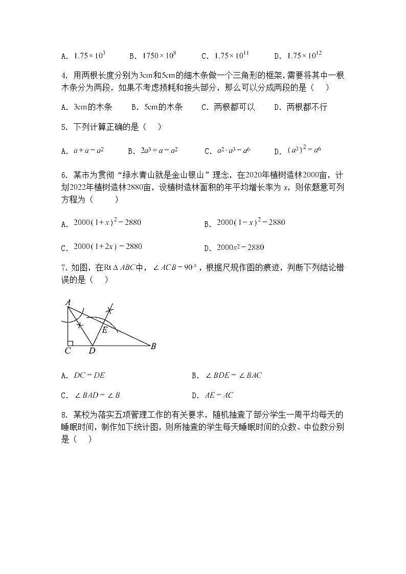 2025年福建省泉州市南安市四校联盟中考九年级下数学模拟综合练习试卷（含答案解析）第2页