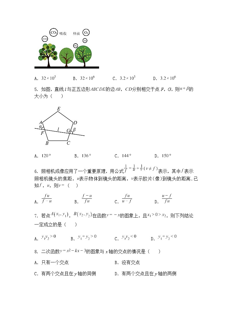 安徽省2025年名校之约大联考中考导向压轴信息卷九年级下数学模拟（含答案解析）第2页