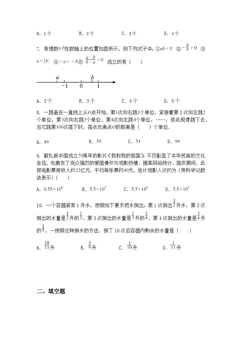 2025年四川省资阳市雁江区五校联考中考九年级下数学模拟试题（含答案解析）第2页