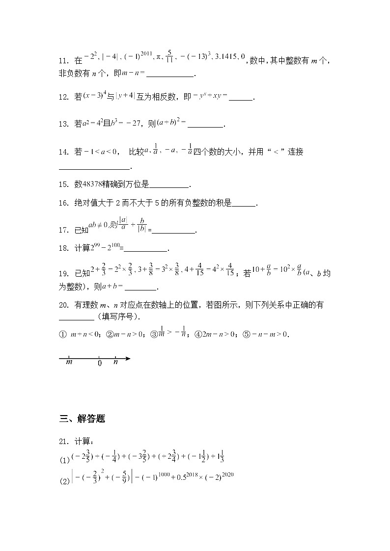 2025年四川省资阳市雁江区五校联考中考九年级下数学模拟试题（含答案解析）第3页