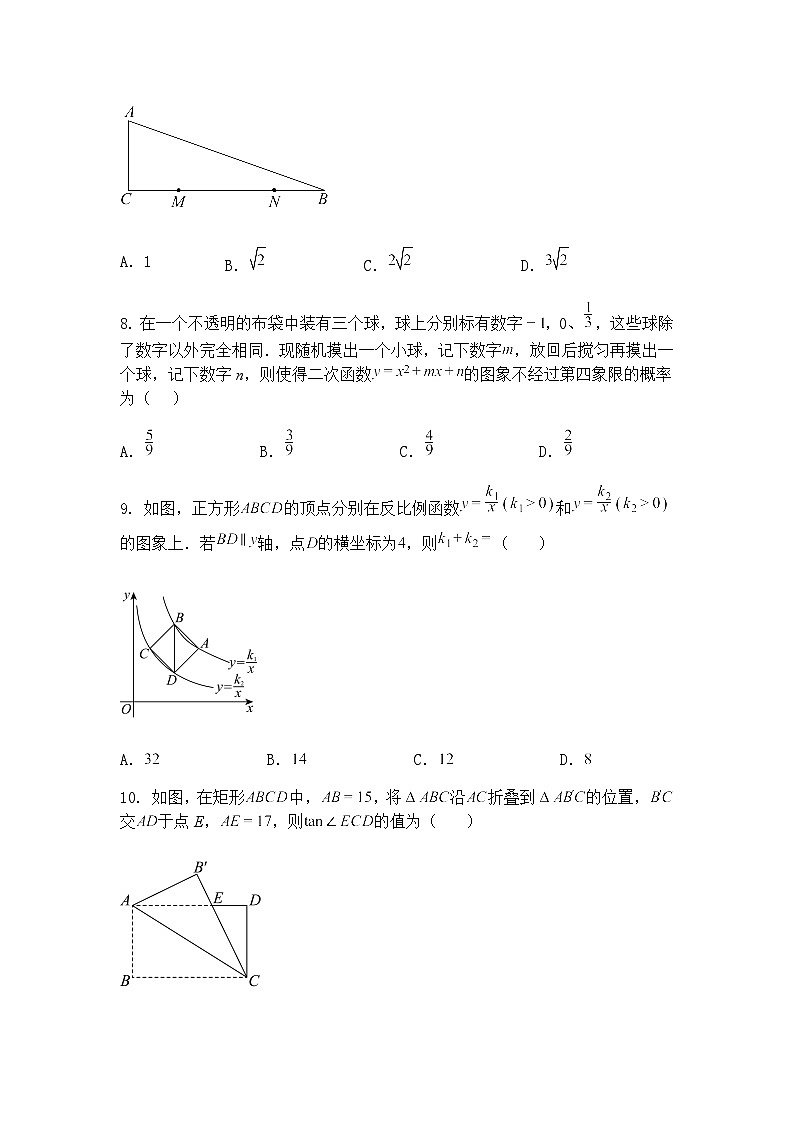 2025年甘肃省武威第十七中学中考九年级下数学模拟试卷（含答案解析）第3页