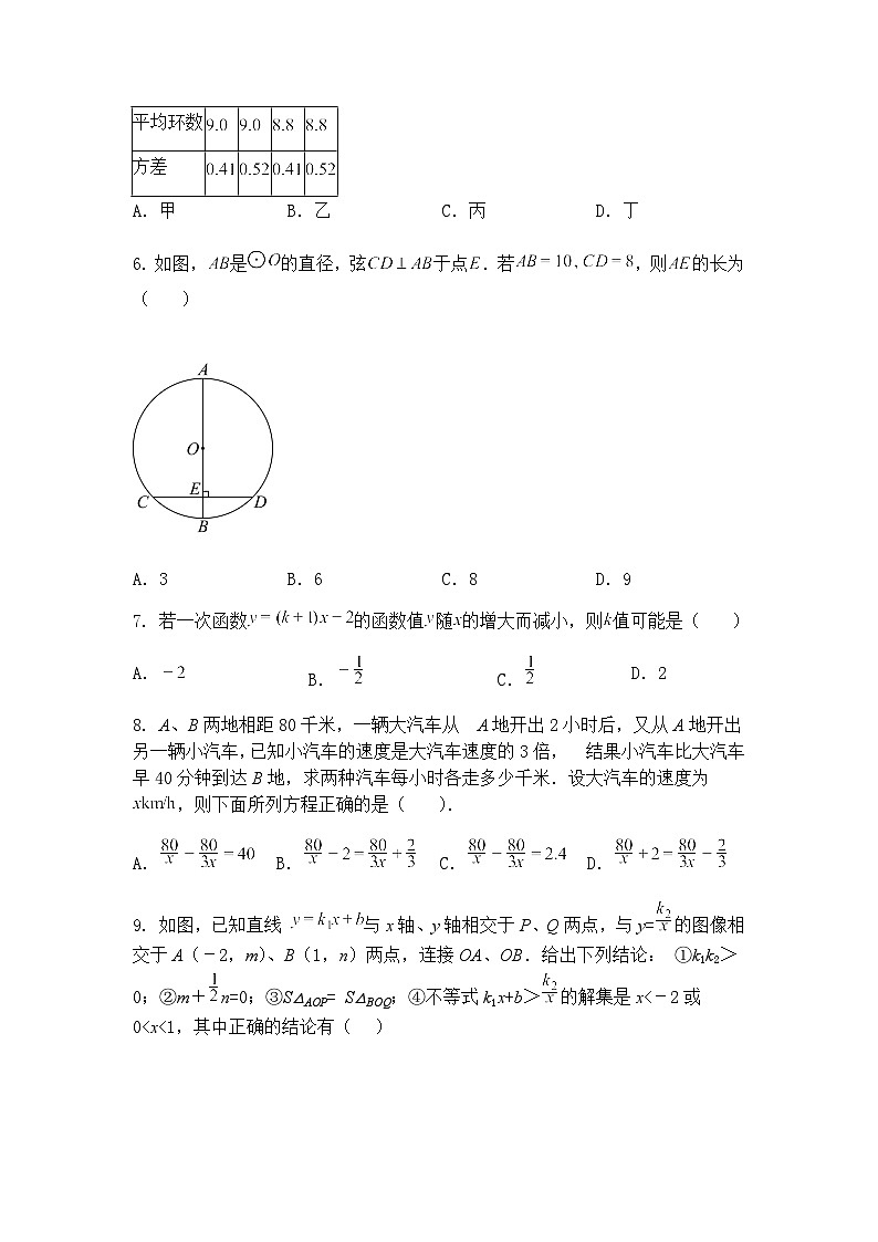 2025年新疆中考九年级下数学模拟预测卷（三）（含答案解析）第2页