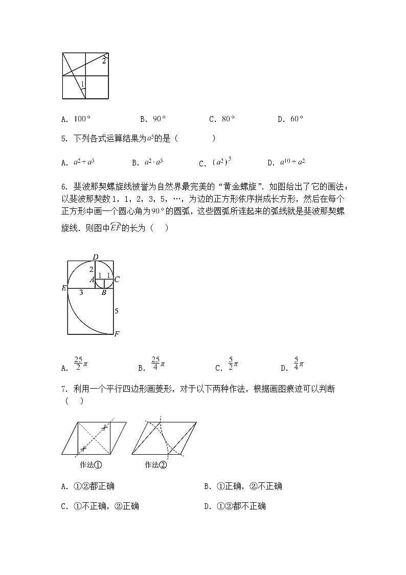 2025年福建省厦门第十一中学九年级下中考数学模拟检测试卷（含答案解析）第2页