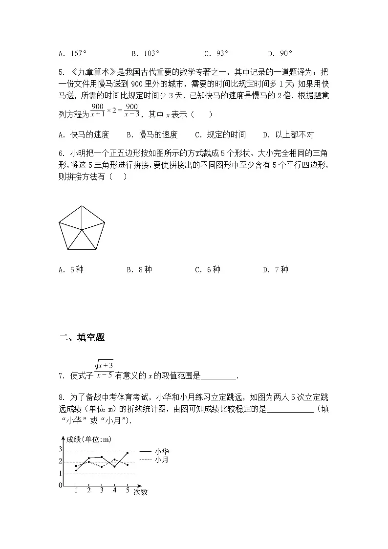 2025年江西省抚州市金溪县第二中学中考模拟预测九年级下数学试题（含答案解析）第2页