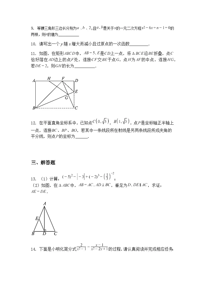 2025年江西省抚州市金溪县第二中学中考模拟预测九年级下数学试题（含答案解析）第3页