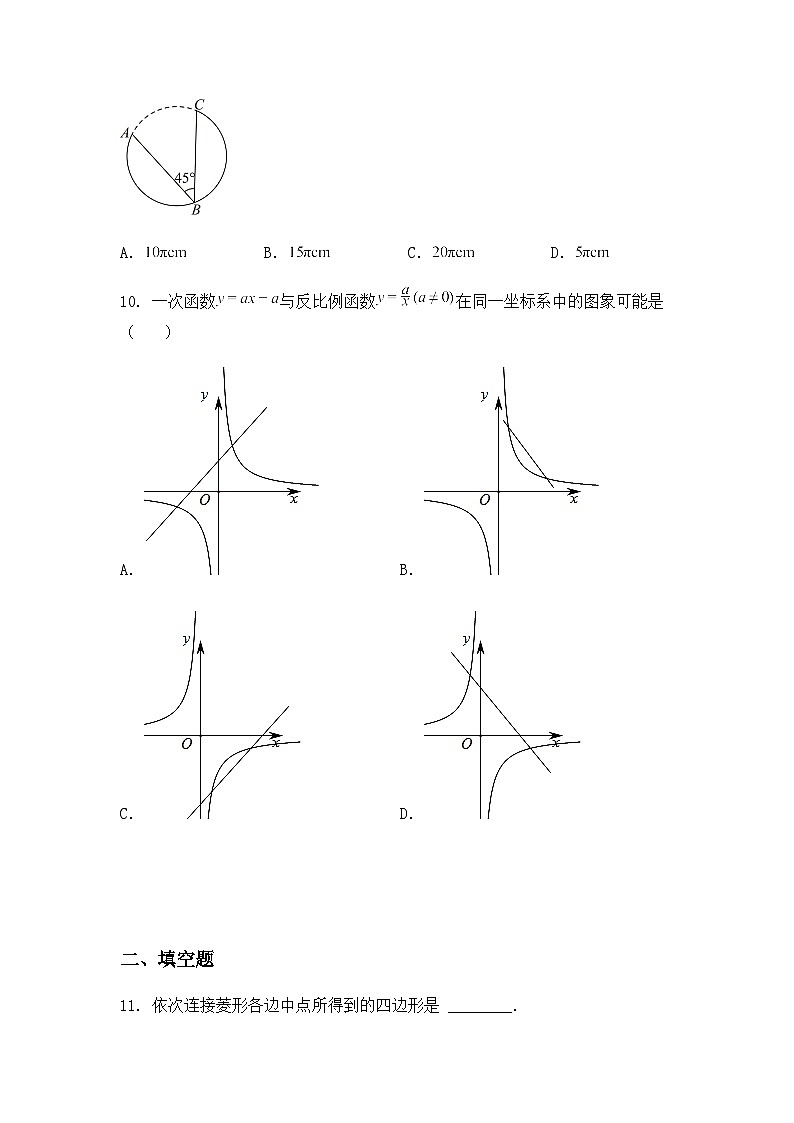 2025年湖南省永州市宁远县中考四模九年级下数学模拟考前冲刺练习卷（含答案解析）第3页