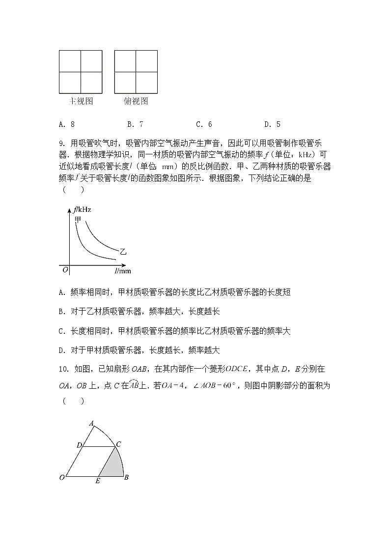 山西省运城市百校2025年中考九年级下模拟联考数学试卷（含答案解析）第3页