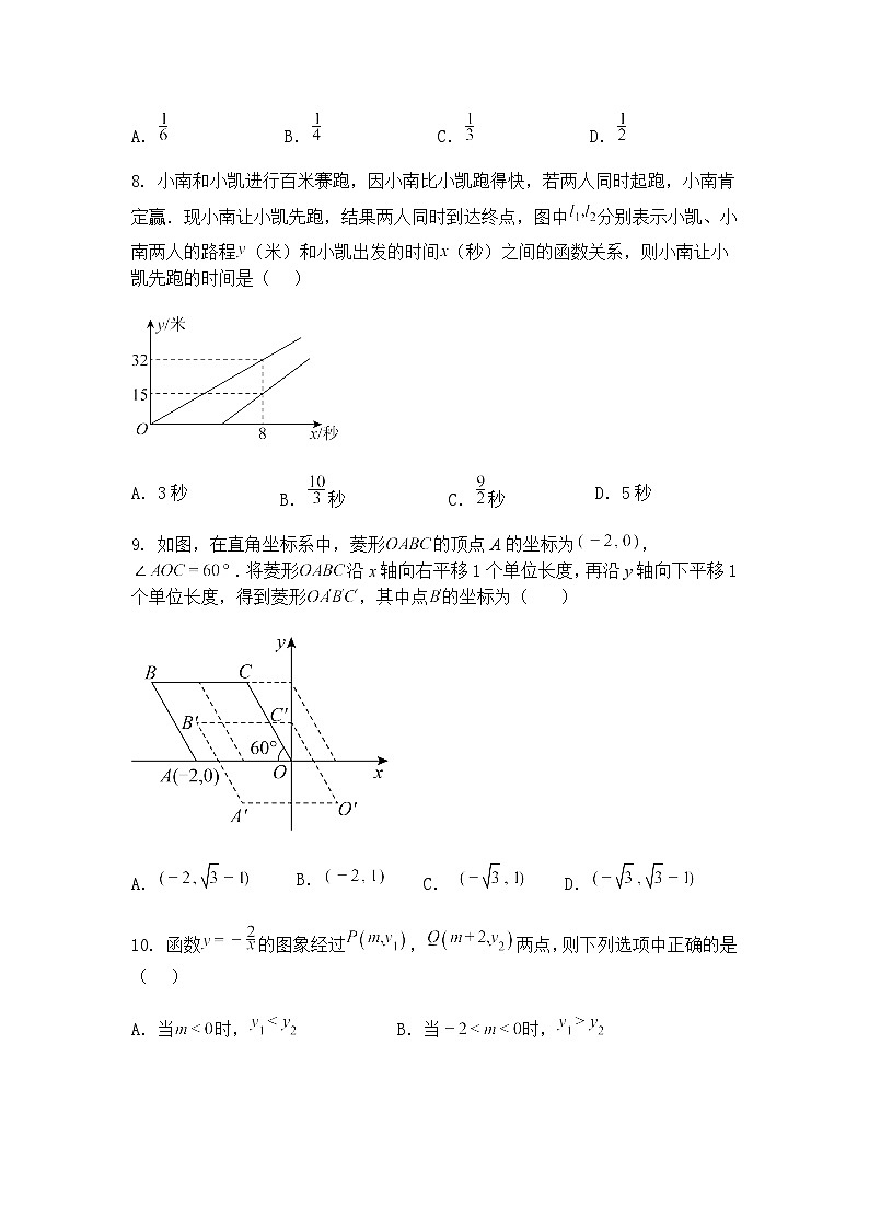 2025年福建省莆田市城厢区砺成中学中考模拟预测九年级下数学试题（含答案解析）第3页
