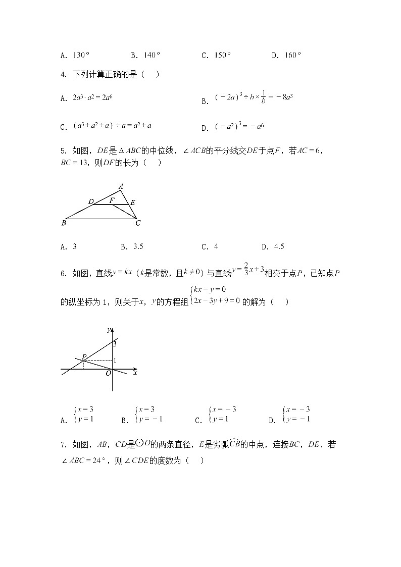 2025年陕西省西安市西安高新第一中学中考六模九年级下数学模拟试题（含答案解析）第2页