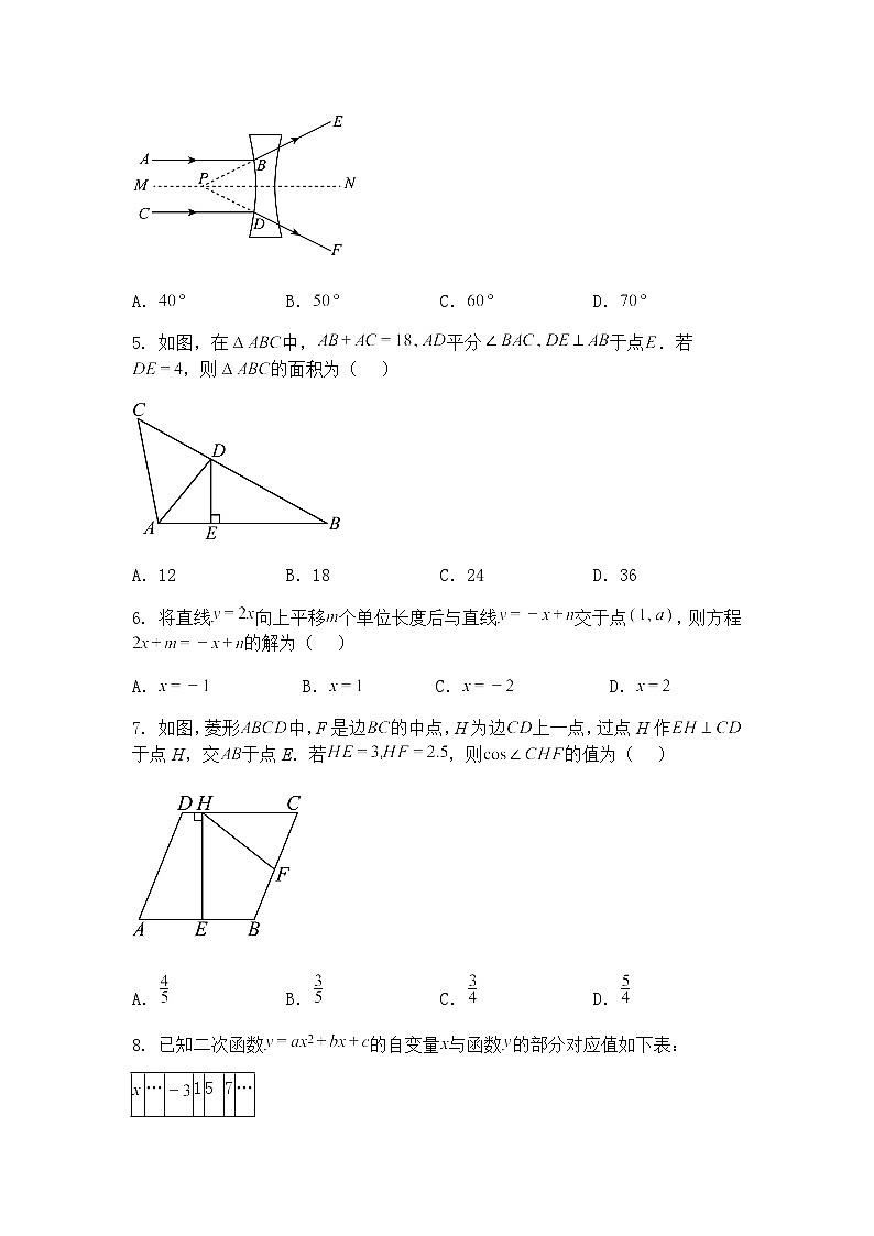 2025年陕西省西安市碑林区西北工大附中中考九年级下数学模拟六模试卷（含答案解析）第2页