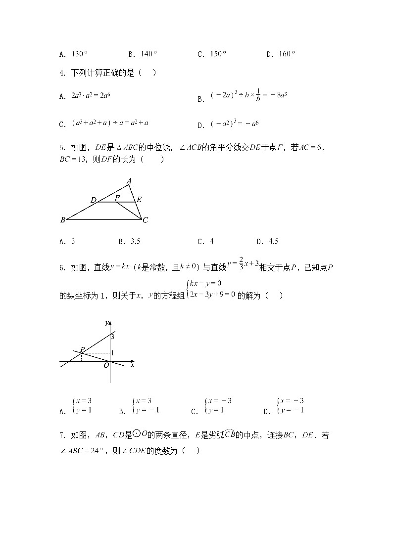 2025年陕西省西安市雁塔区高新一中中考九年级下数学模拟六模试卷（含答案解析）第2页
