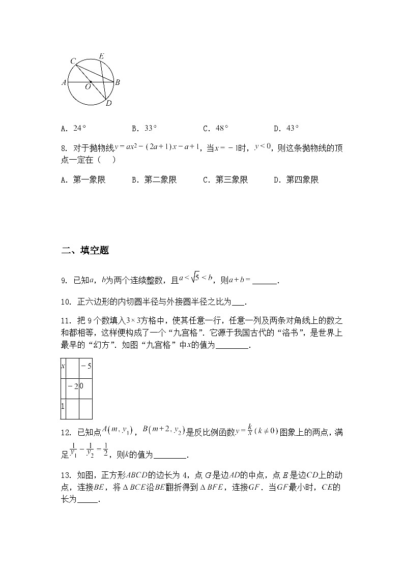2025年陕西省西安市雁塔区高新一中中考九年级下数学模拟六模试卷（含答案解析）第3页