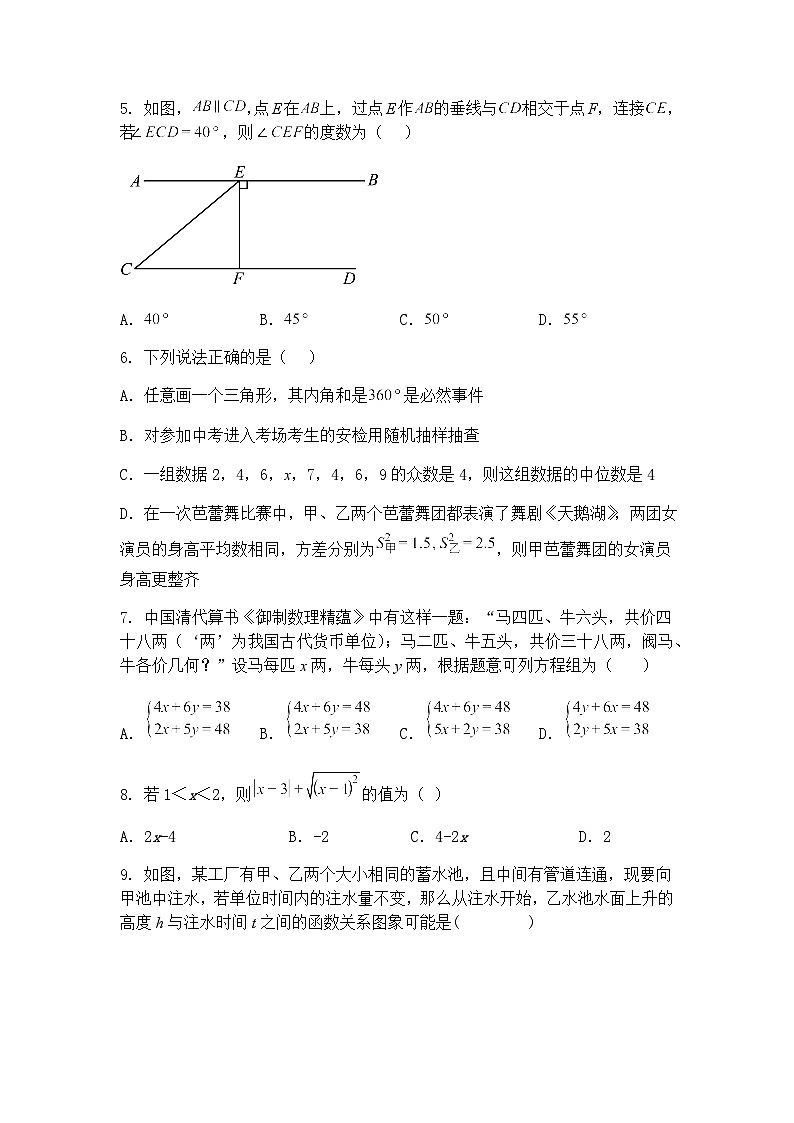 2025年四川省广安中学中考适应性考试九年级下数学模拟试题（含答案解析）第2页