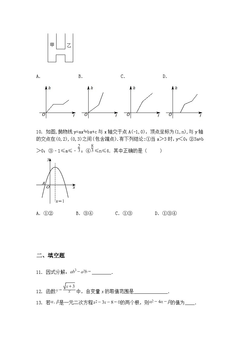 2025年四川省广安中学中考适应性考试九年级下数学模拟试题（含答案解析）第3页