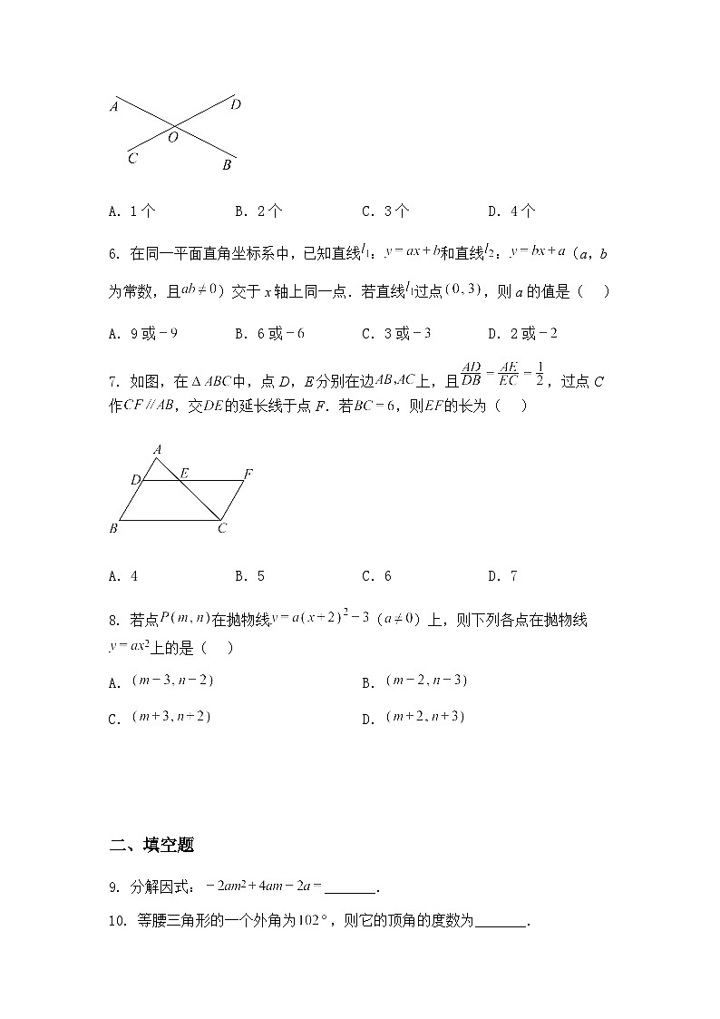 2025年陕西省中考九年级下数学模拟预测卷（B卷）（含答案解析）第2页