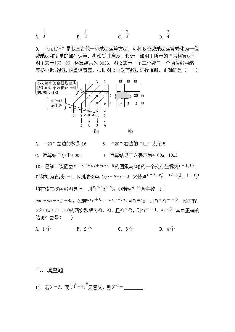 湖北省随州市曾都区万店镇一中九年级下2024—2025学年下学期中考模拟考试数学试题卷(七)（含答案解析）第3页