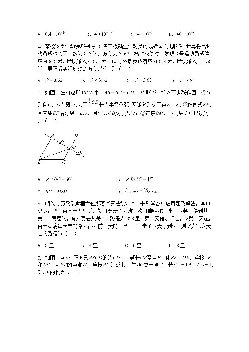 2025年山东省烟台市初中学业水平考试九年级下数学模拟试题（二）（含答案解析）第2页