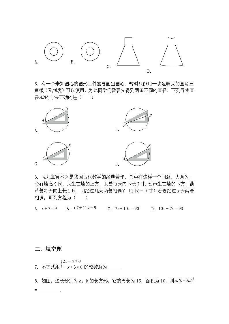 吉林省松原市长岭县三校2024~2025学年初中学业水平考试第五次模拟试题九年级下数学试卷（含答案解析）第2页