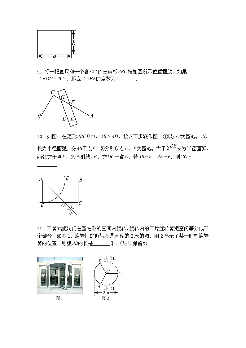 吉林省松原市长岭县三校2024~2025学年初中学业水平考试第五次模拟试题九年级下数学试卷（含答案解析）第3页