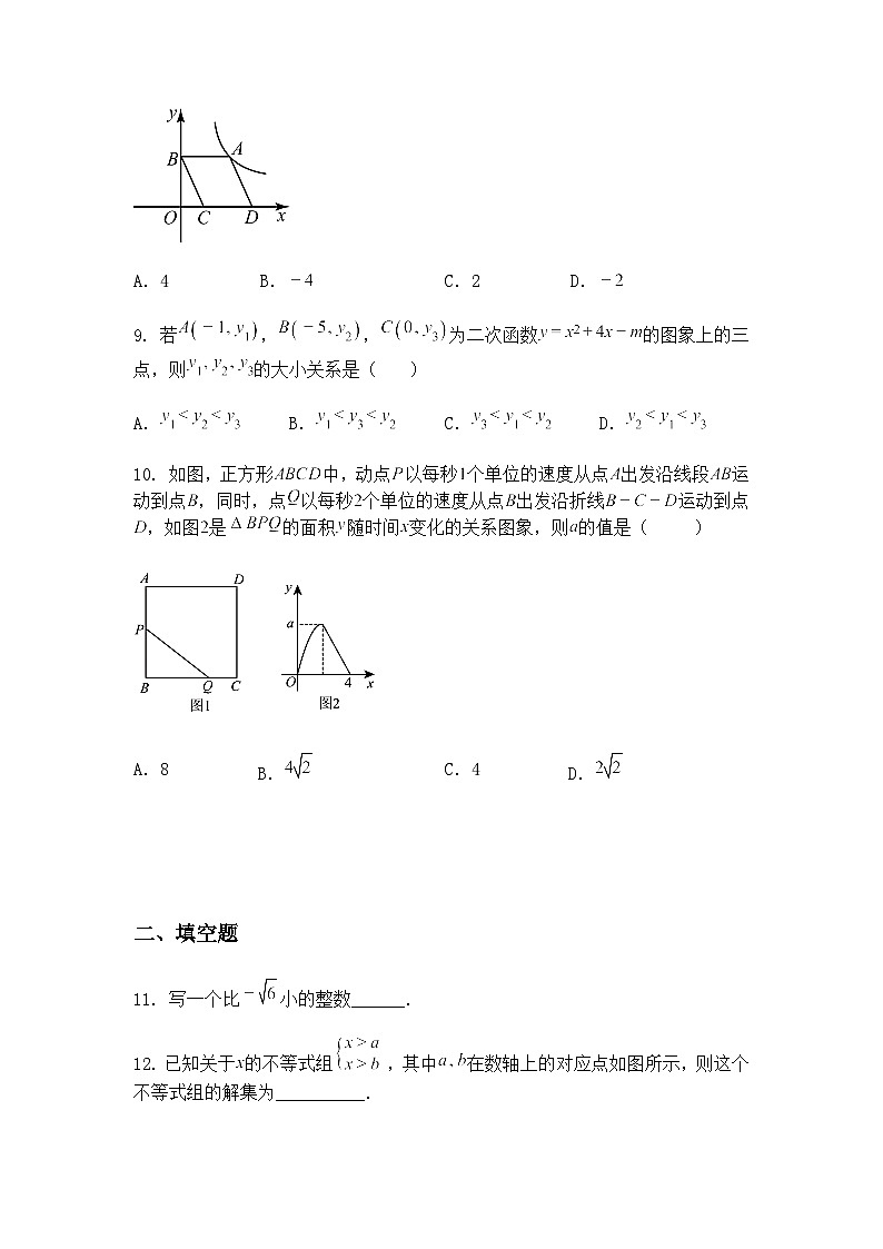 河南省固始县城区十五校2025年中招考前第二次适应性联合测试九年级下数学模拟试题（含答案解析）第3页