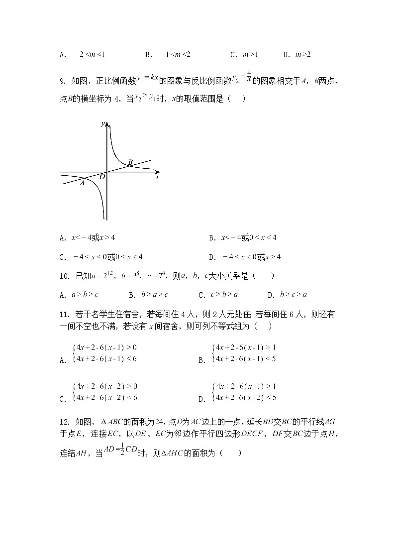 2025年广西南宁市第三中学初中毕业班5月份质量评估测试九年级下数学模拟试题（含答案解析）第3页