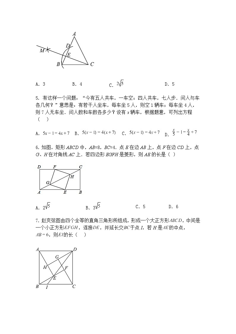 江苏省苏州市高新区实验学校2024-2025九年级下学期模拟考数学试卷（含答案解析）第2页