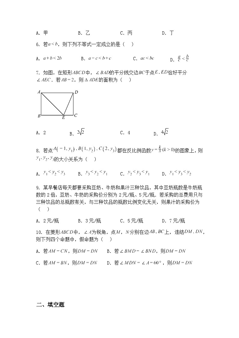 浙江省2025年初中学业水平考试潮汐组合钱塘观甬真卷1号作品汐卷九年级下数学模拟（含答案解析）第2页