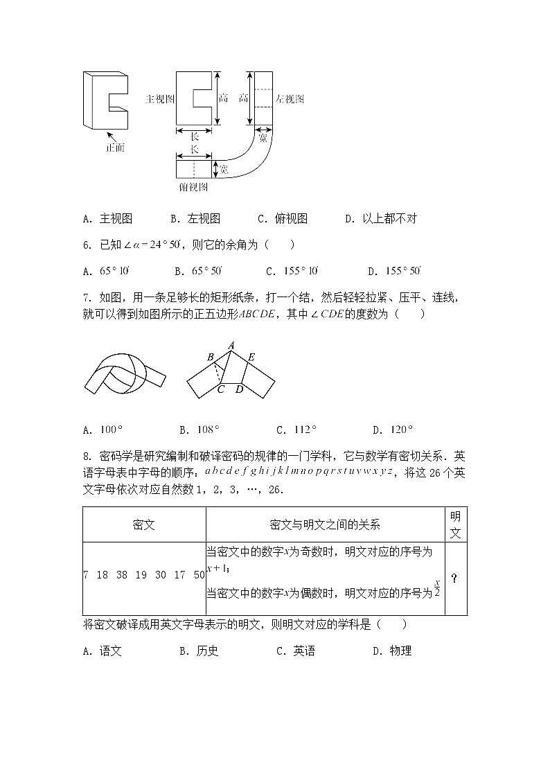 云南省昆明市五华区2024-2025学年下学期学业质量监测九年级下数学模拟试题卷（含答案解析）第2页