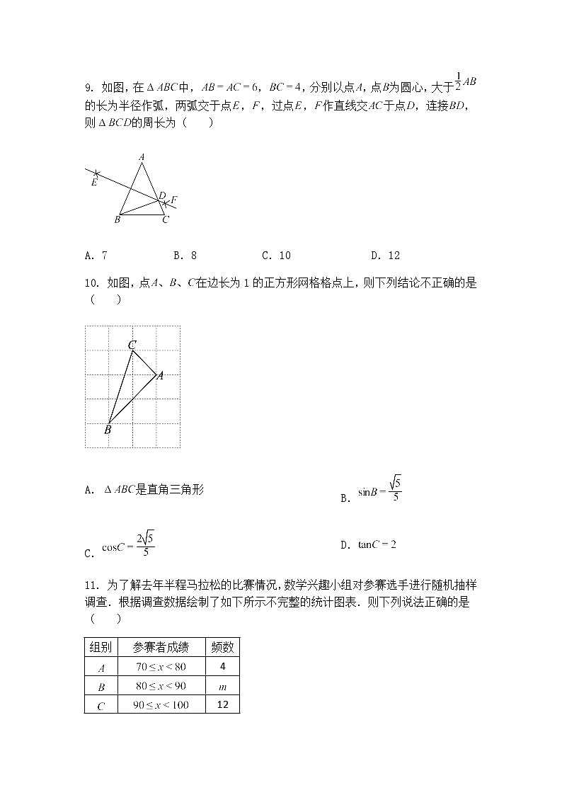 云南省昆明市五华区2024-2025学年下学期学业质量监测九年级下数学模拟试题卷（含答案解析）第3页