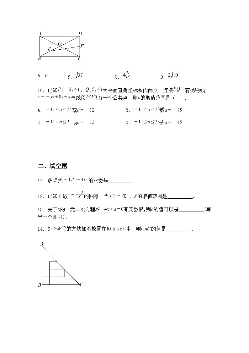 2025年广东省东莞市石碣新民学校初中学业水平考试九年级下数学模拟冲刺卷（一）（含答案解析）第3页