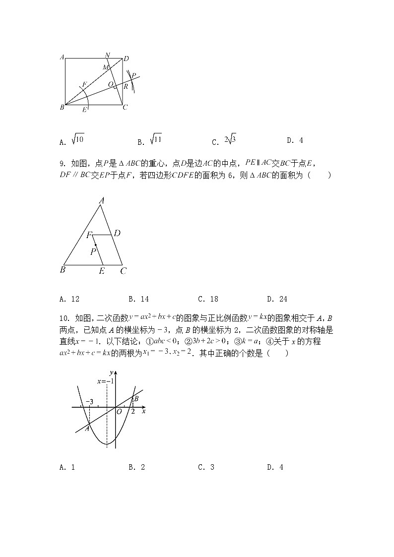 山东省日照市实验中学2024-2025学年九年级下中考4月份模拟测试数学试卷（含答案解析）第3页