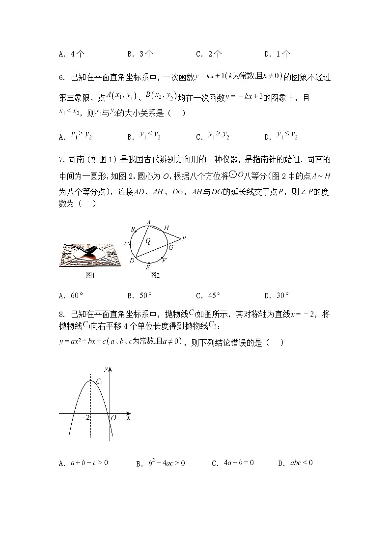 陕西省铜川市2025年初中毕业模拟考试九年级下数学试题（二）（含答案解析）第2页