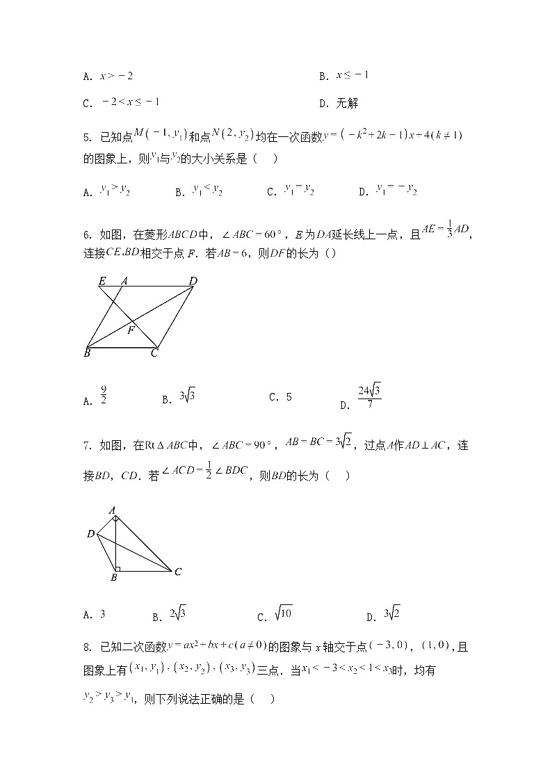 2025年陕西省初中学业水平考试九年级下数学模拟试卷（含答案解析）第2页