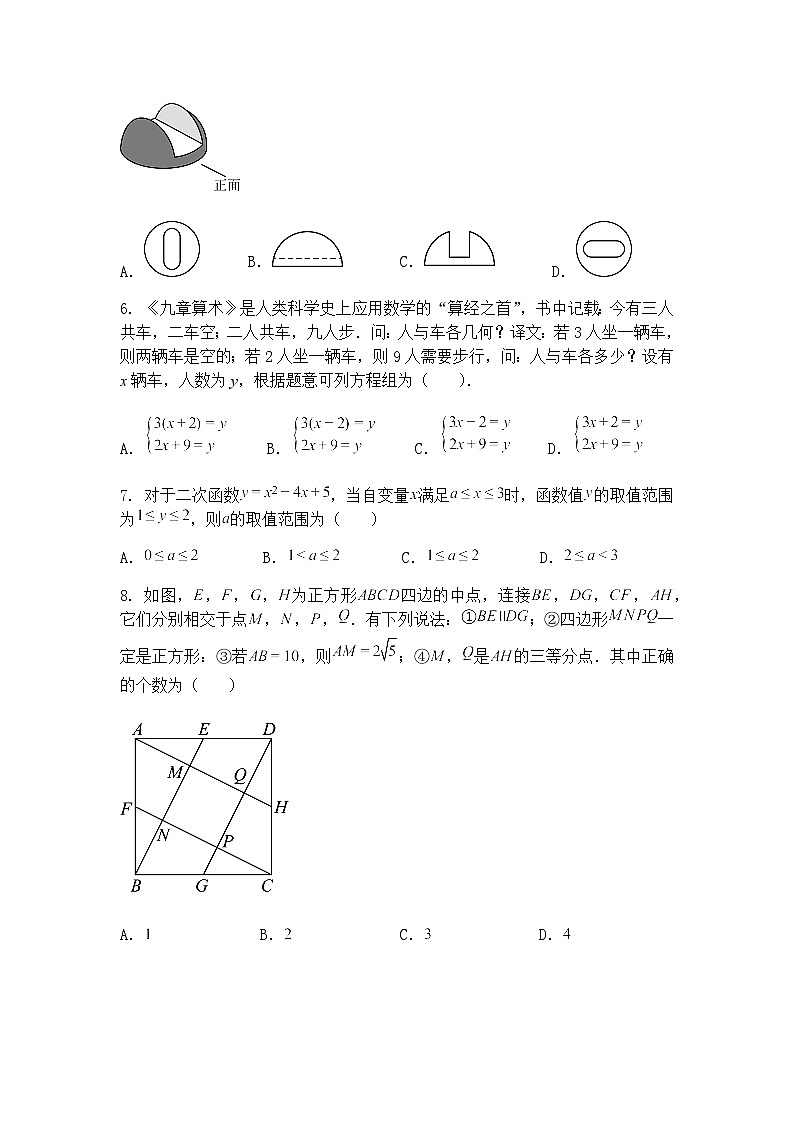 2025年内蒙古自治区初中学业水平考试九年级下数学模拟预测卷（一）（含答案解析）第2页
