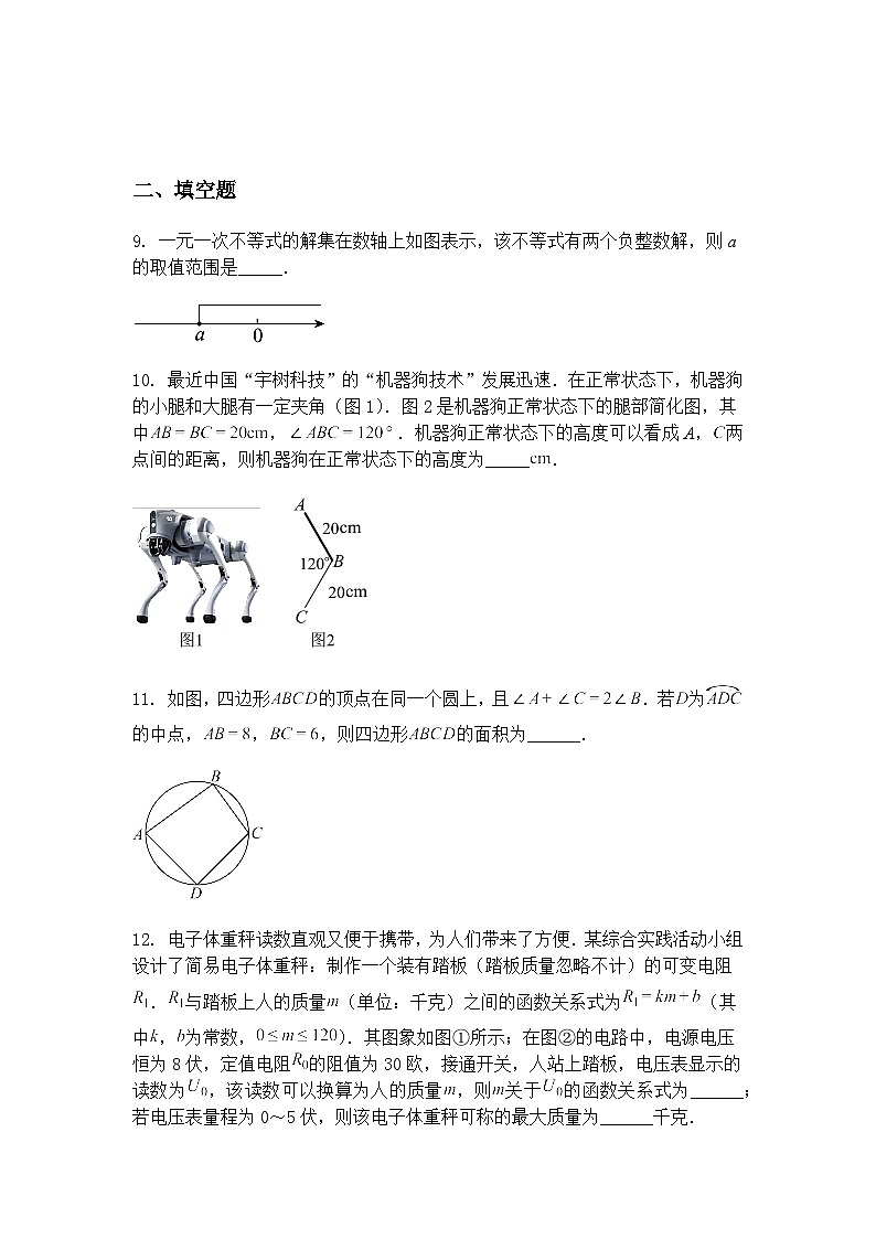 2025年内蒙古自治区初中学业水平考试九年级下数学模拟预测卷（一）（含答案解析）第3页