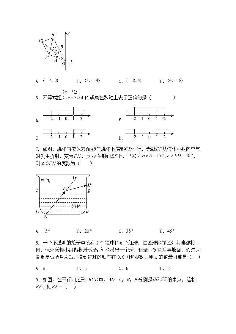 贵州省北京师范大学贵阳附属中学2024-2025学年九年级下学期5月信心考数学模拟试题（含答案解析）第2页
