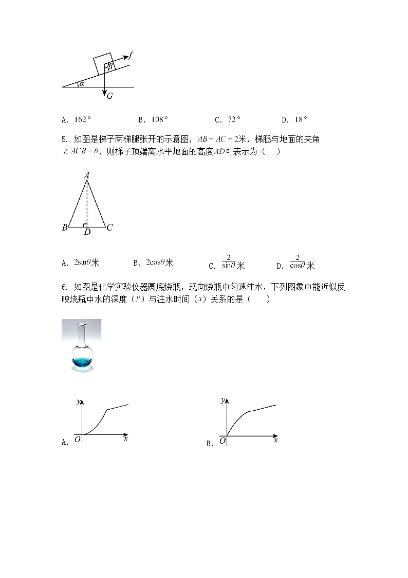 2025年4月吉林省第二实验高新学校中考模拟九年级下数学试题（含答案解析）第2页