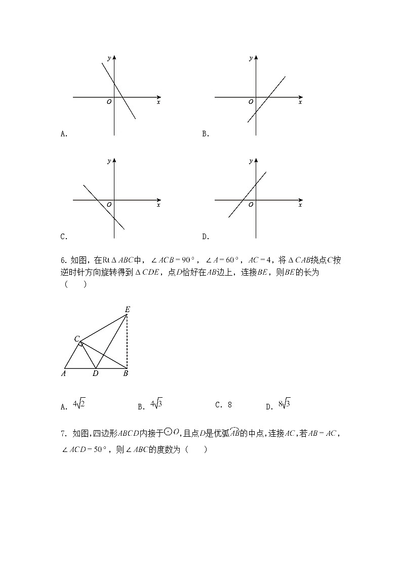 2025年陕西省渭南市大荔中学学业水平考试九年级下数学模拟试题（含答案解析）第2页
