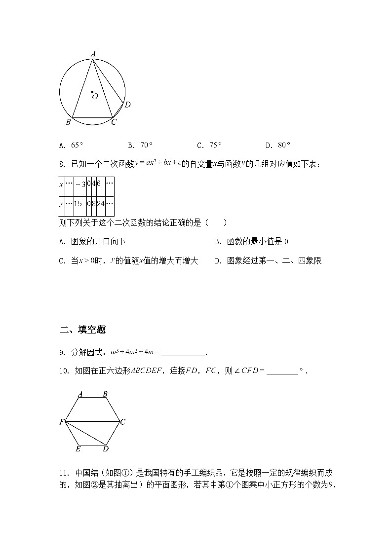 2025年陕西省渭南市大荔中学学业水平考试九年级下数学模拟试题（含答案解析）第3页