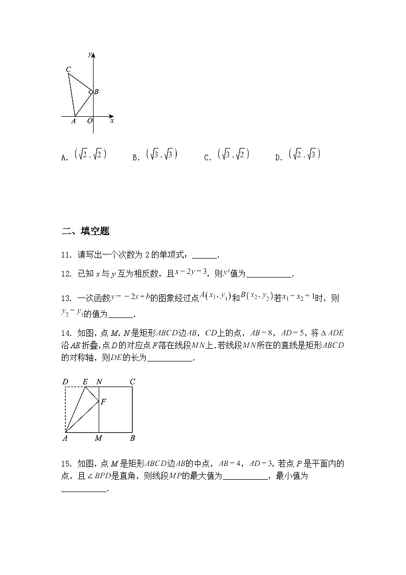 2025年河南信阳市息县中招适应性测试（四）九年级下数学模拟试卷（含答案解析）第3页