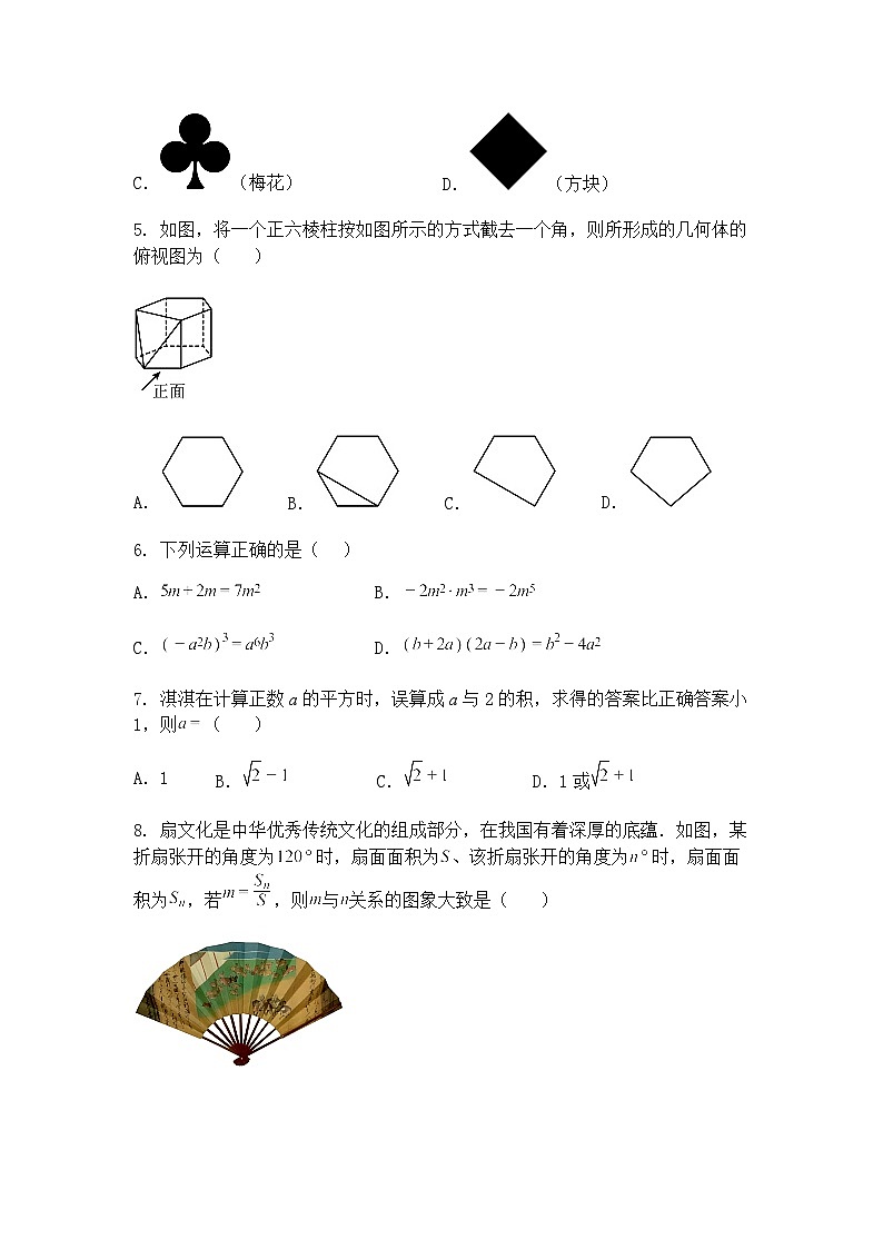 2025年山东省枣庄市滕州市初中学业水平考试模拟试题(三)九年级下数学（含答案解析）第2页