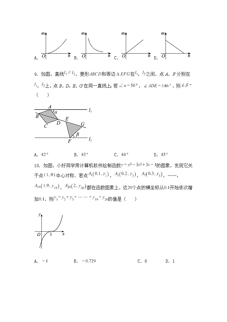 2025年山东省枣庄市滕州市初中学业水平考试模拟试题(三)九年级下数学（含答案解析）第3页