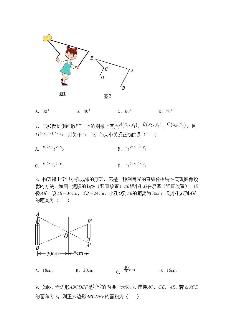 四川省德阳市罗江区2025年九年级下第一次诊断性考试数学模拟试题（含答案解析）第2页