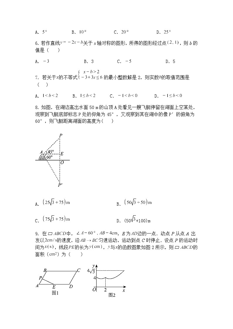 2025年5月江苏省南通市如东先民初级中学九年级下数学模拟试卷（含答案解析）第2页