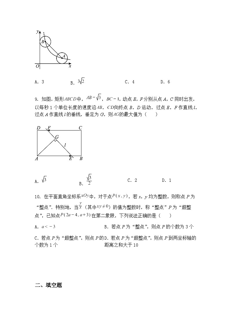 2025年山东省枣庄市滕州市初中学业水平考试模拟试题(四)九年级下数学试题（含答案解析）第3页