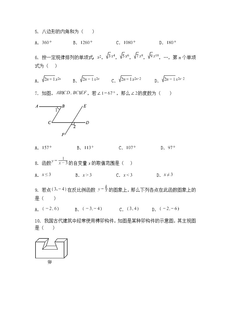 2025年云南省楚雄彝族自治州双柏县模拟预测九年级下数学试题（含答案解析）第2页