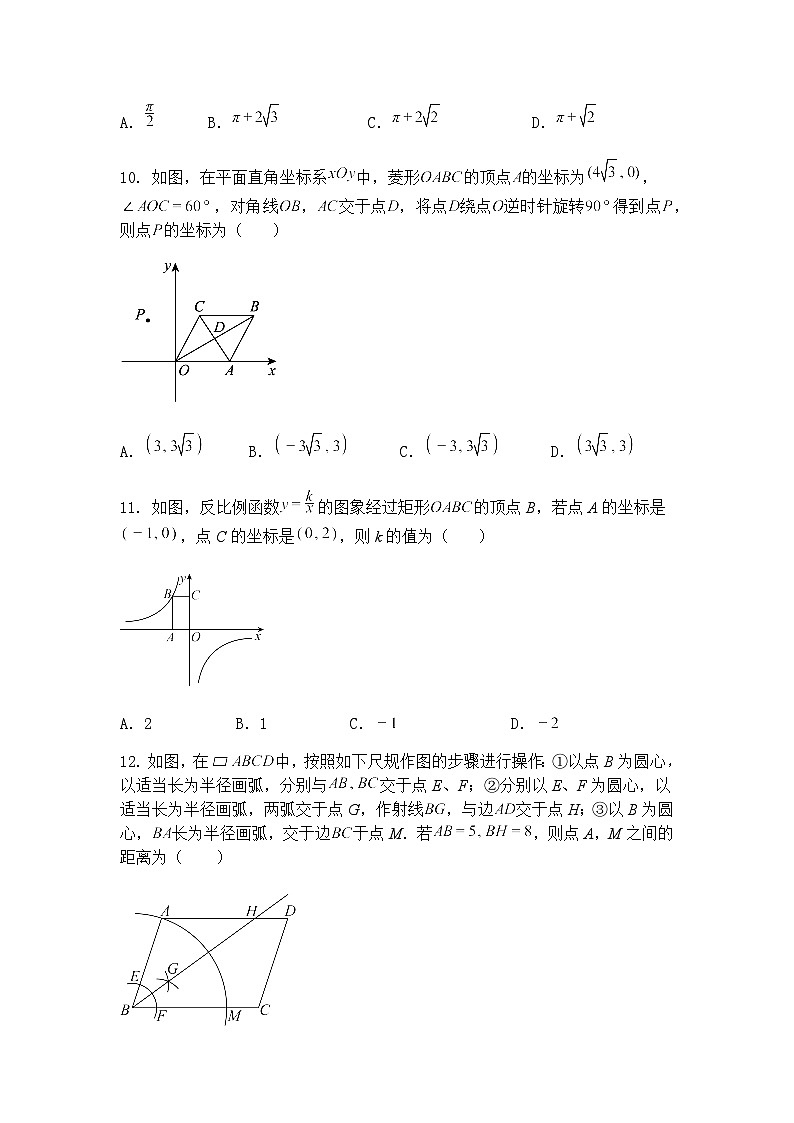 2025年河北省盐山县孟店中学初中学业水平模拟测试九年级下数学试卷（含答案解析）第3页