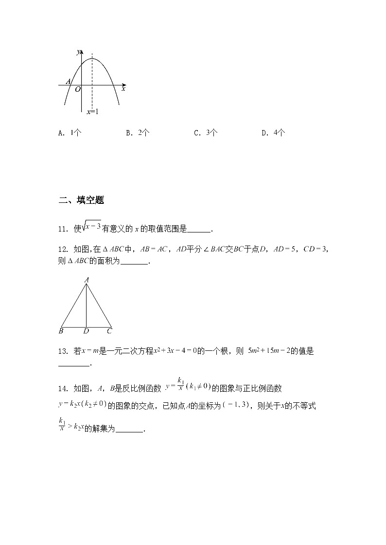 2025年湖南省湘潭市湘钢二中教育集团九年级下数学考试模拟卷（含答案解析）第3页