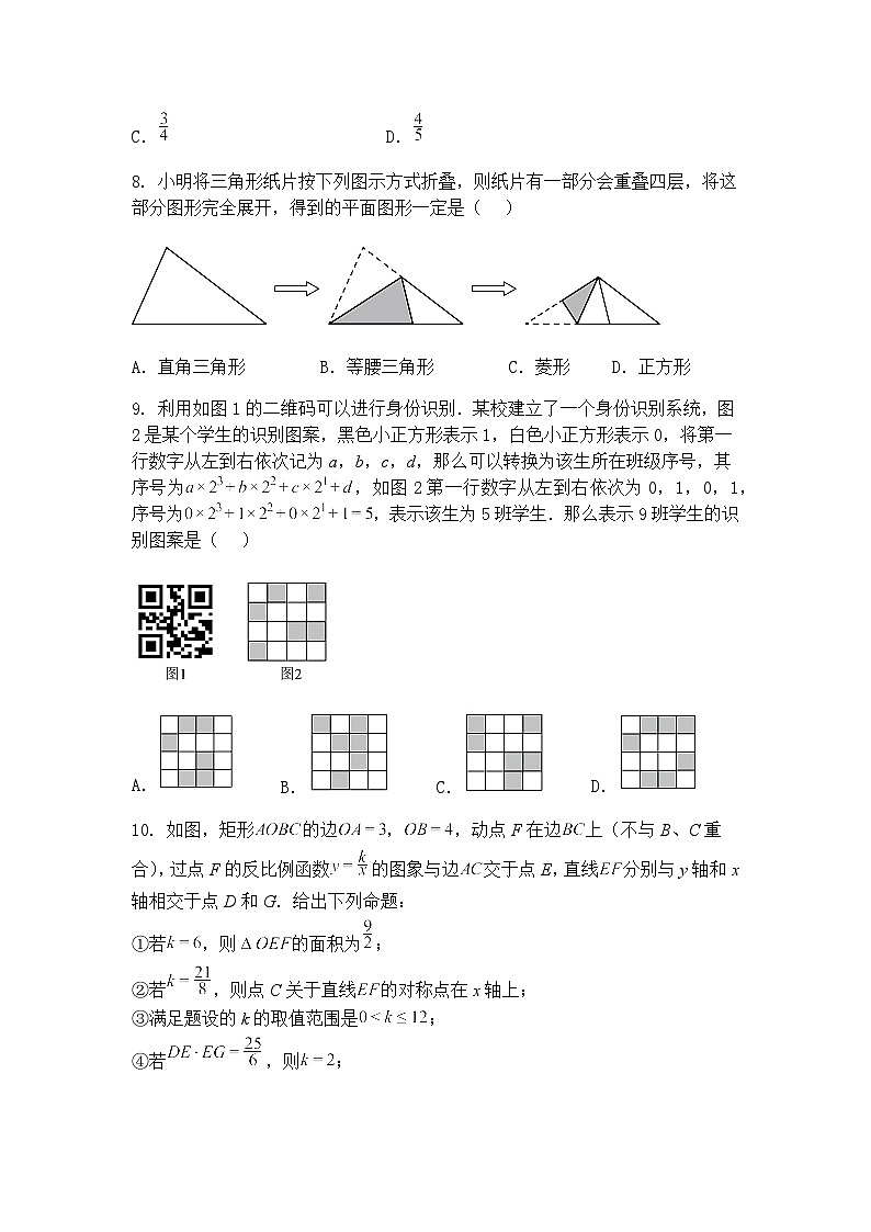 2025年广东省东莞市三校九年级下第二次模拟联考数学试题（含答案解析）第3页