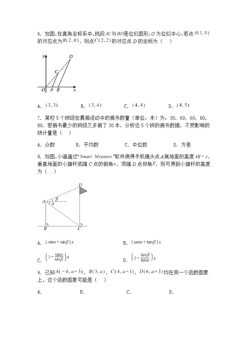 2025年浙江省温州市中考学业水平考试模拟一九年级下数学试题（含答案解析）第2页